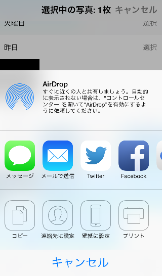 airdrop_photo_share_no