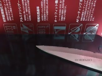 hard_shield_glass_knife1